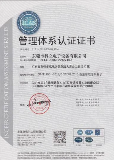 管理体系认证证书