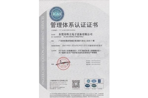 管理体系认证证书